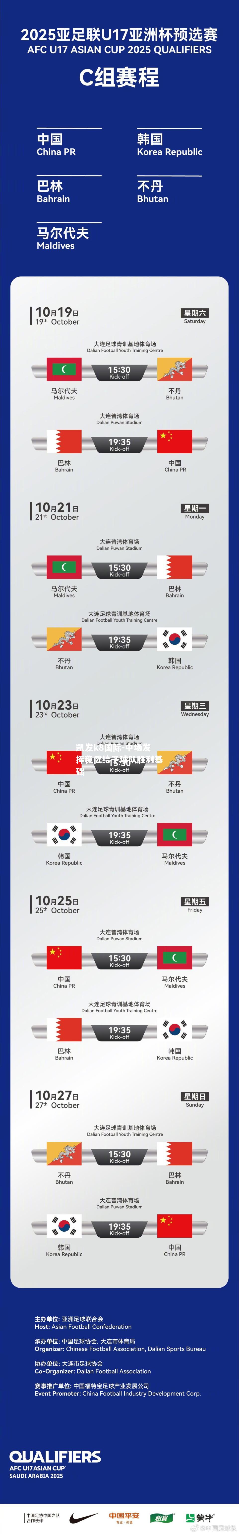 中场发挥稳健给予球队胜利基础